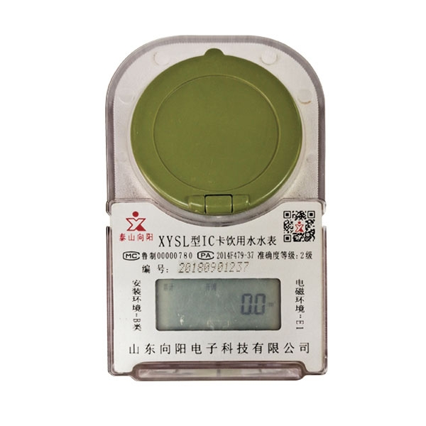 預(yù)付費(fèi)卡式冷(熱)水表(塑殼、射頻卡)
